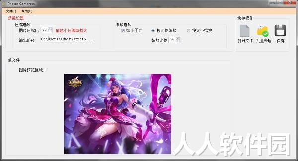 图片压缩软件免费下载