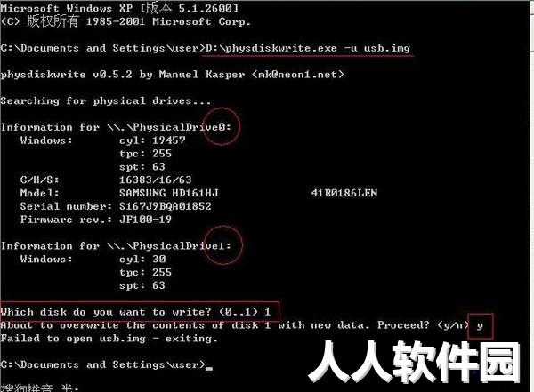 physdiskwrite(img写盘工具)