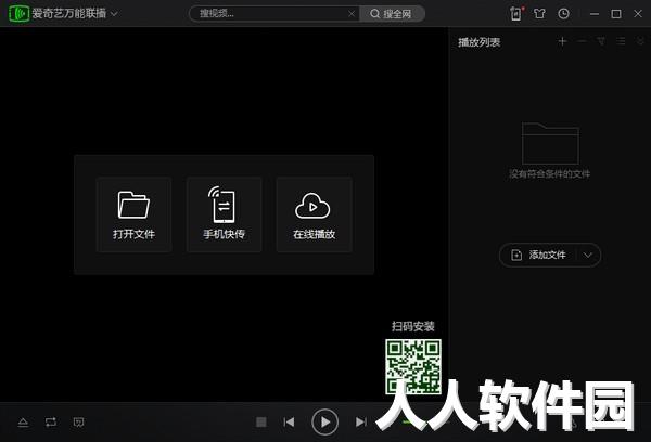 爱奇艺万能联播