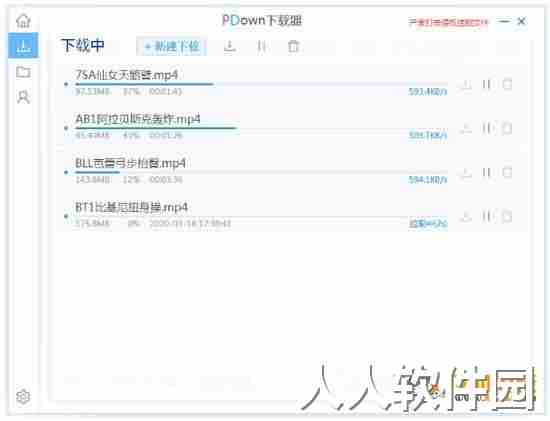 PDown下载器(百度网盘不限速下载器)
