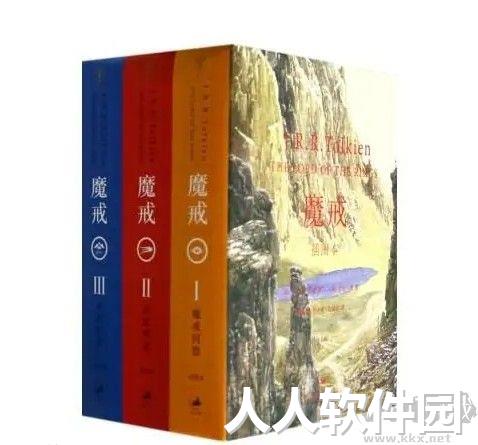 指环王三部曲小说TXT全集 精校版
