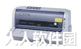 得实 Dascom DS-650KII 打印机驱动