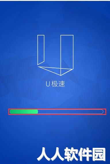 U极速U盘启动盘制作工具