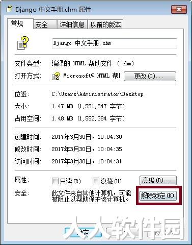 Django开发文档
