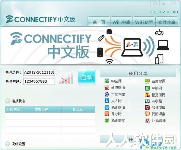 Connectify