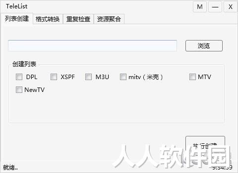 TeleList(**源转换工具)
