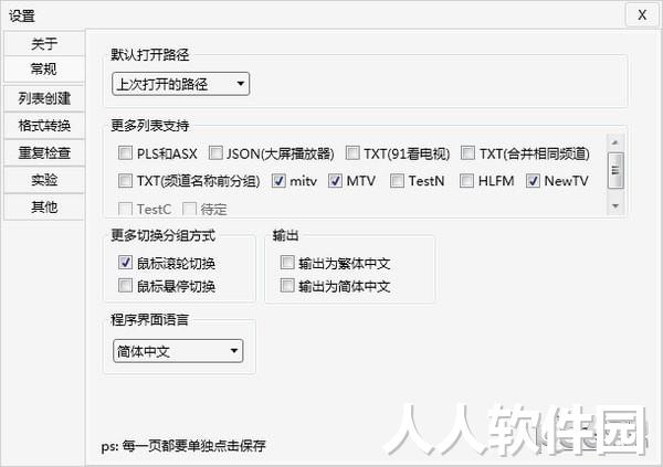 telelist转换