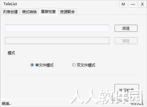 TeleList(**源转换工具)
