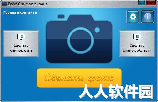 DSW屏幕截图