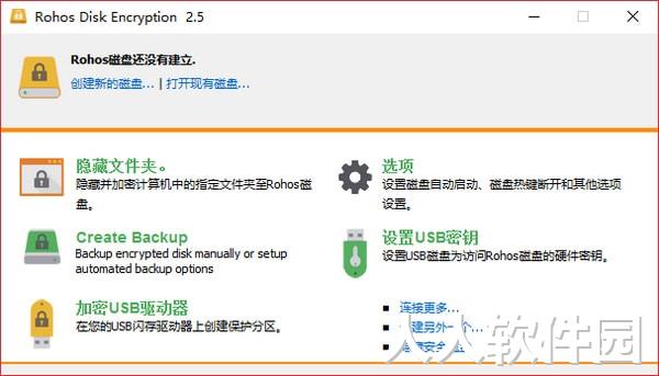 Rohos Disk Encryption(文件加密工具)