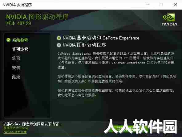 NVIDIA英伟达显卡驱动Win10版