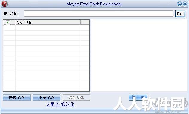 Flash小游戏下载器