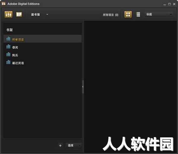 epub阅读器2022免费下载