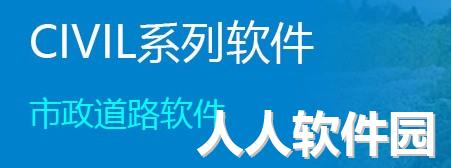 鸿业市政道路设计