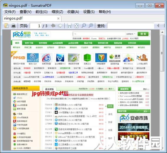 图片转pdf转换器