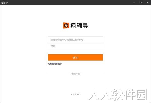 猿辅导