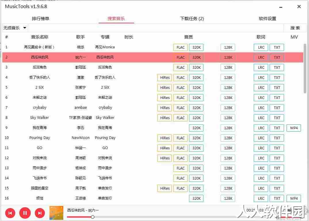 MusicTools最新版