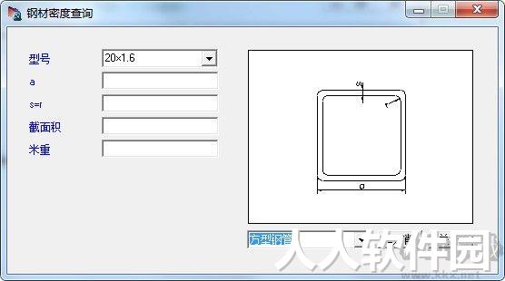 钢材密度查询软件下载