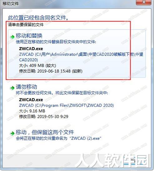 中望CAD 2020免激活破解版