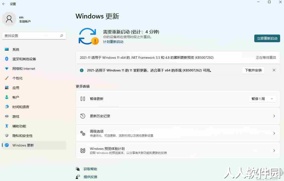 Win11累积更新KB5007262()