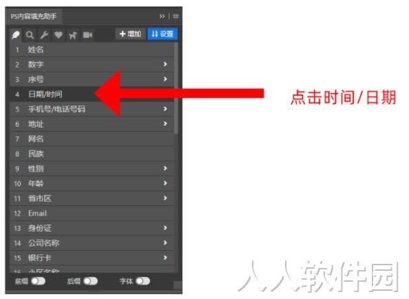 PS内容填充助手