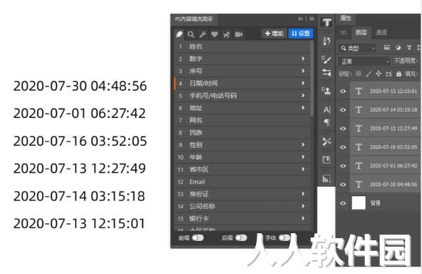 PS内容填充助手