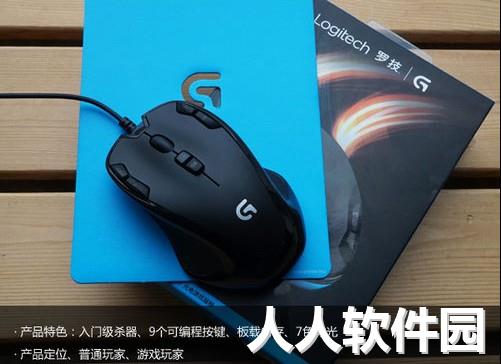 罗技 G300s 游戏鼠标专用驱动