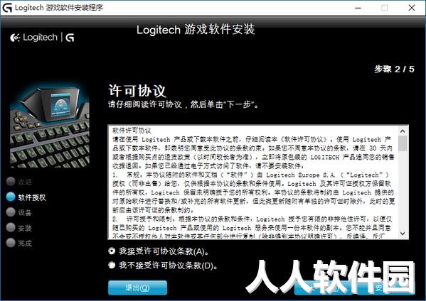 罗技 G300s 游戏鼠标专用驱动