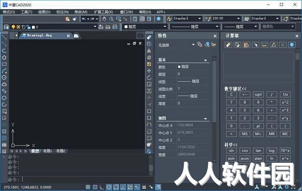 中望CAD 2020免激活破解版