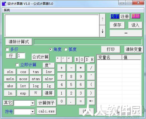 公式计算器