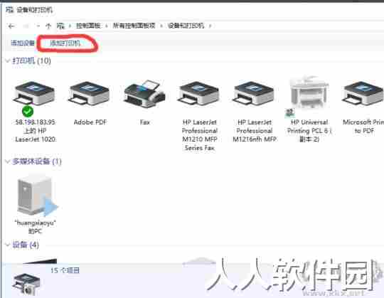 惠普1020打印机驱动
