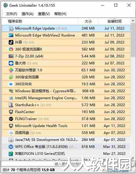 极客卸载器(Geek Uninstaller)