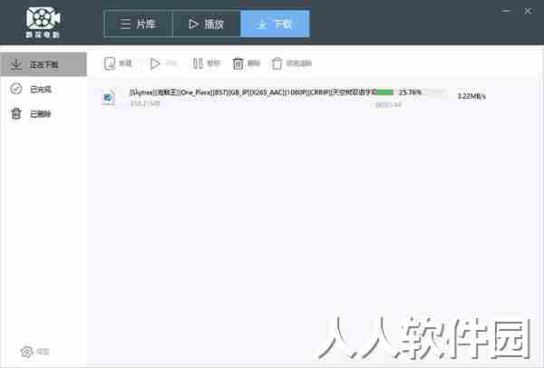 飘花下载工具