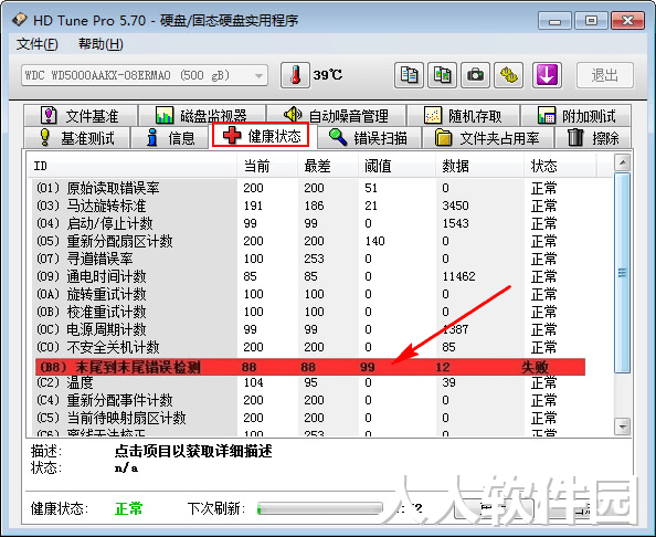 HD Tune免费版下载