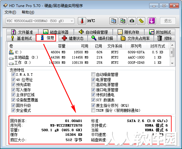 HD Tune免费版下载