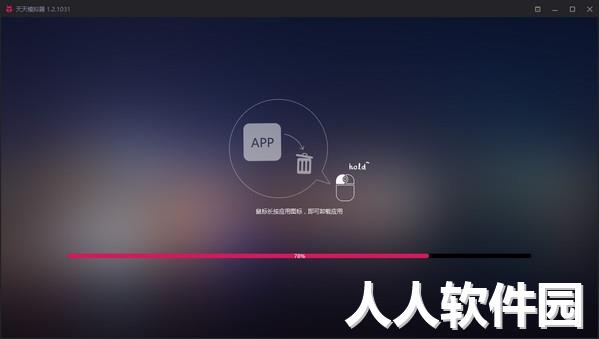 天天模拟器2022最新下载