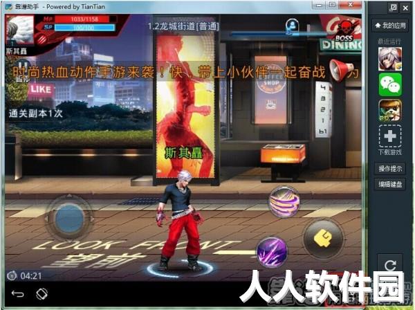 天天模拟器2022最新下载