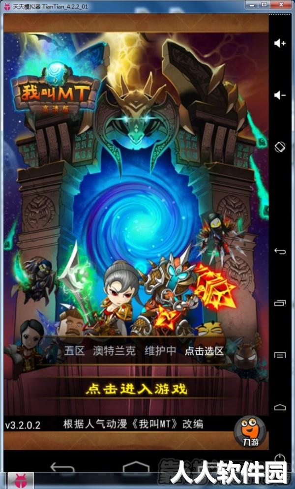 天天模拟器2022最新下载