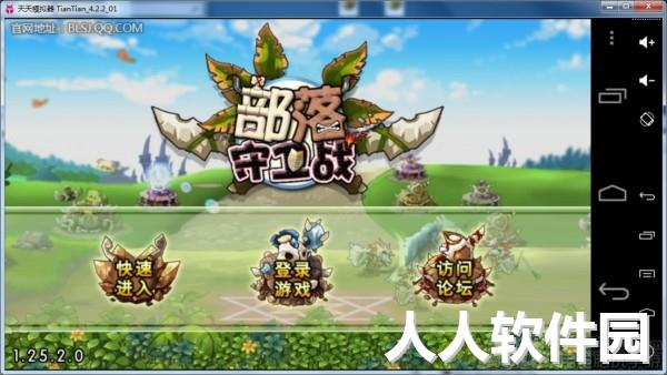 天天模拟器2022最新下载