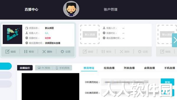 玲珑**推流工具