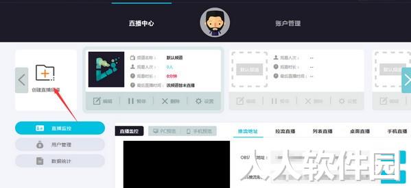 玲珑**推流工具