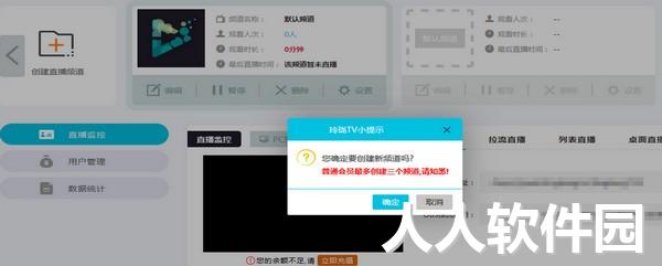 玲珑**推流工具