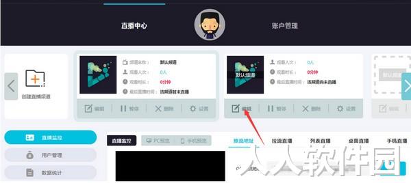 玲珑**推流工具