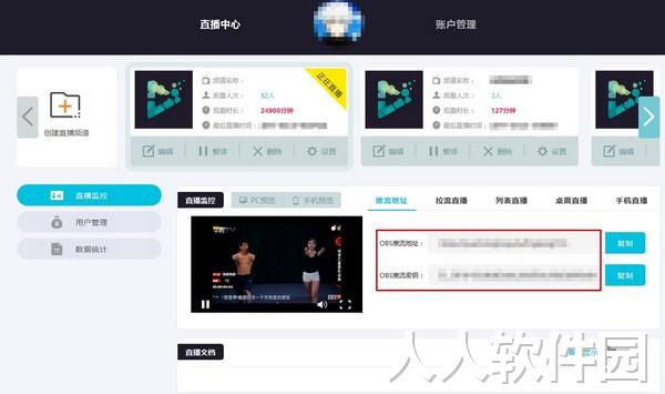 玲珑**推流工具