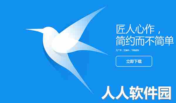 迅雷无限制版