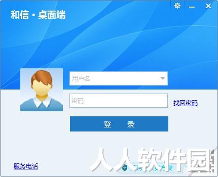 湖南中烟和信