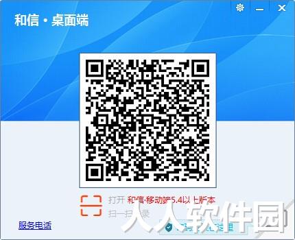 湖南中烟信息集成平台