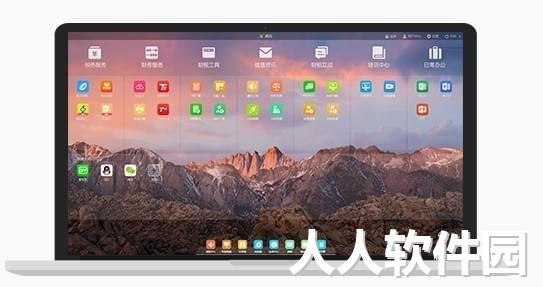 云财税软件
