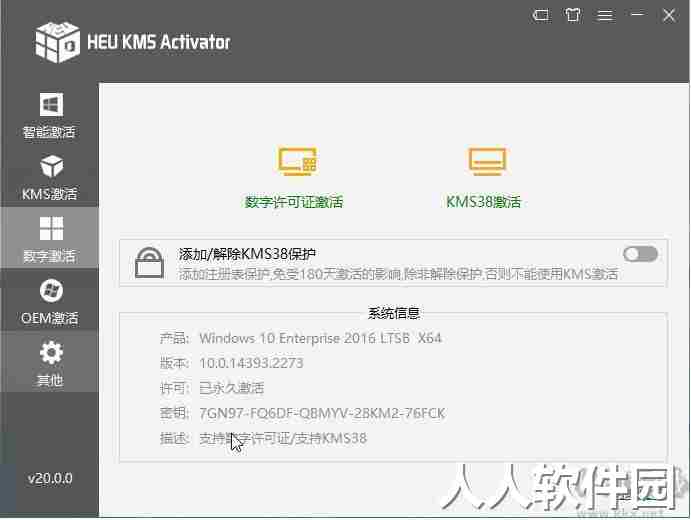 HEU KMS Activator