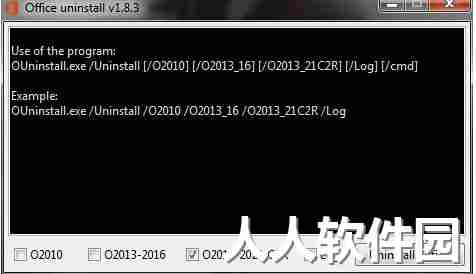 Office全系列卸载工具(OUninstall)